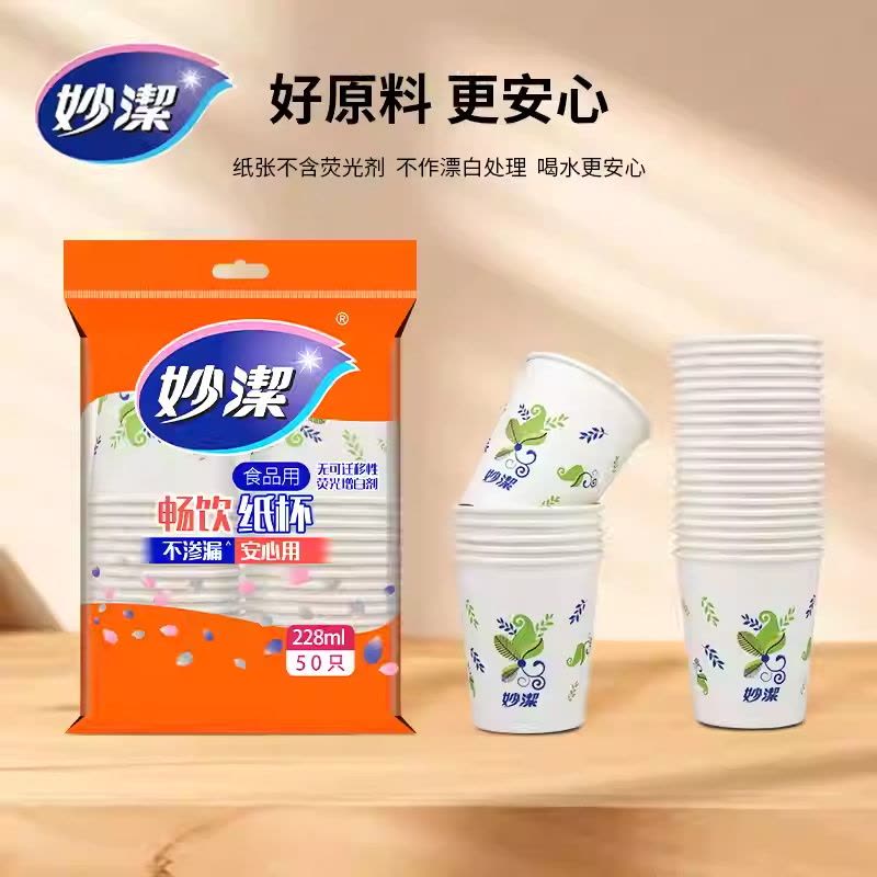 妙洁一次性纸杯50只加厚防漏食品用安心用安全无异味228ml图片