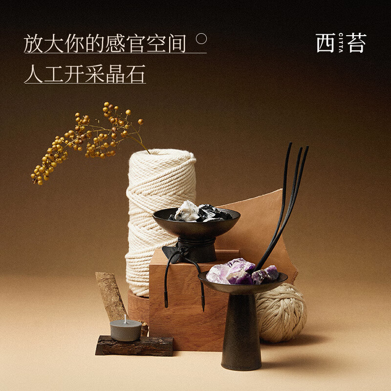 CITTA 旷野之水-木兮禅茶香薰礼盒(香薰液200ml+晶石150g)高清大图