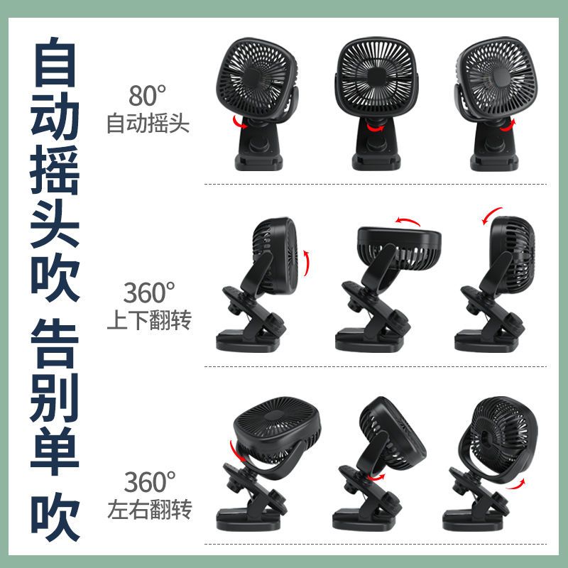 自动摇头小风扇usb迷你静音办公室台式大风力可充电床头夹扇