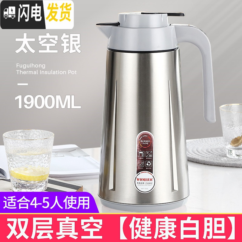 三维工匠保温壶家用大容量欧式暖水瓶小型暖壶玻璃内胆热水瓶保温水壶 1.9L太空银