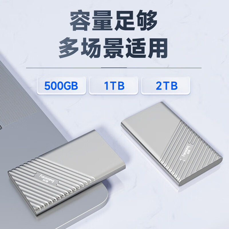 梵想 PS2000移动固态硬盘2TB (PSSD)Type-c固态硬盘USB3.2高速传输 读速高达2000MB/s
