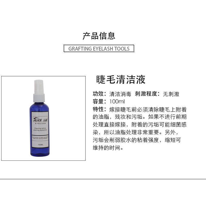 嫁接睫毛清洁液去油脂加固假睫毛清洁剂种眼睫毛美睫专业辅助工具 100ML清洁水