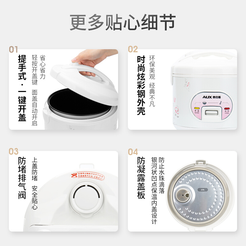 奥克斯（AUX）电饭煲 3L大容量电饭锅 家用机械式西施煲作简单 家用小电饭锅 3L