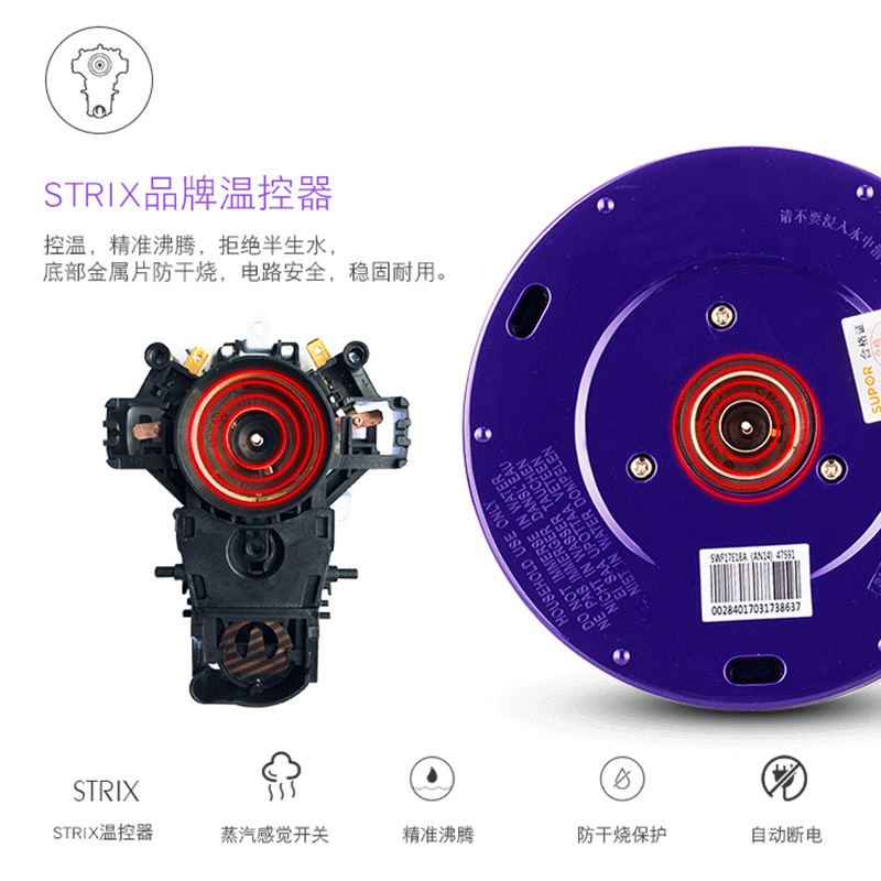 苏泊尔(Supor)电水壶 SWF17E18A 304食品级不锈钢电热水壶 保温烧水壶 家用 1.7L/1.7升 深紫色