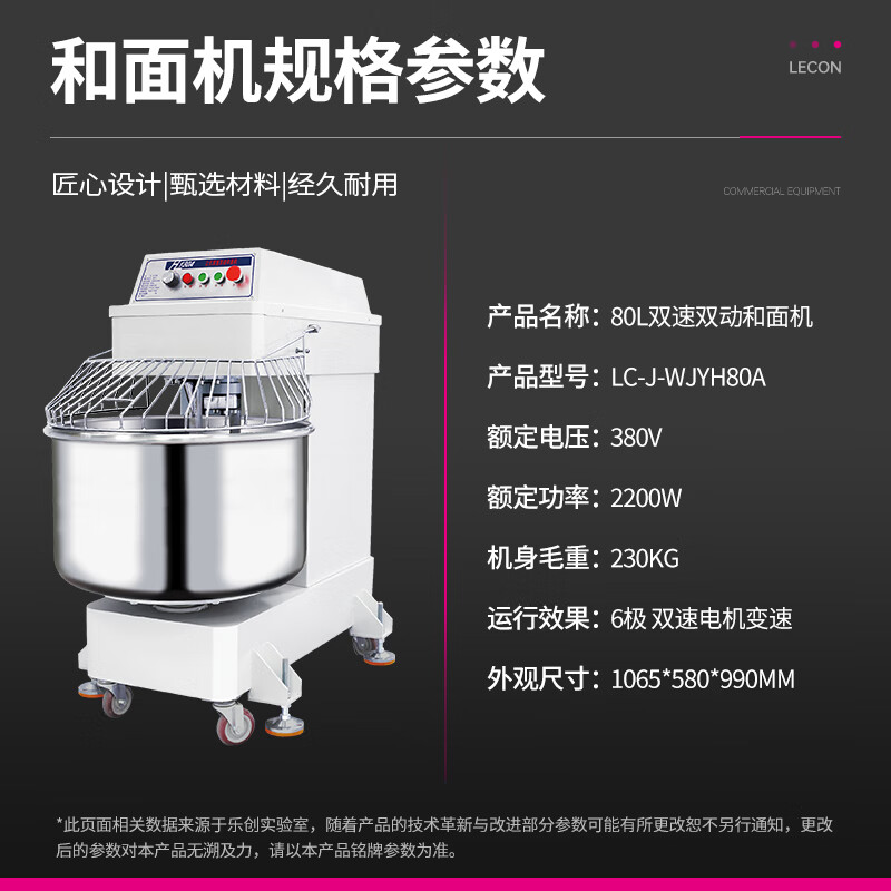 乐创 lecon LC-J-WJYH30 和面机 30L 银色高清大图