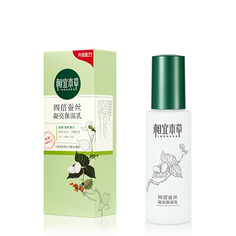 相宜本草四倍蚕丝补水保湿套装柔肤水120ml+保湿乳120g