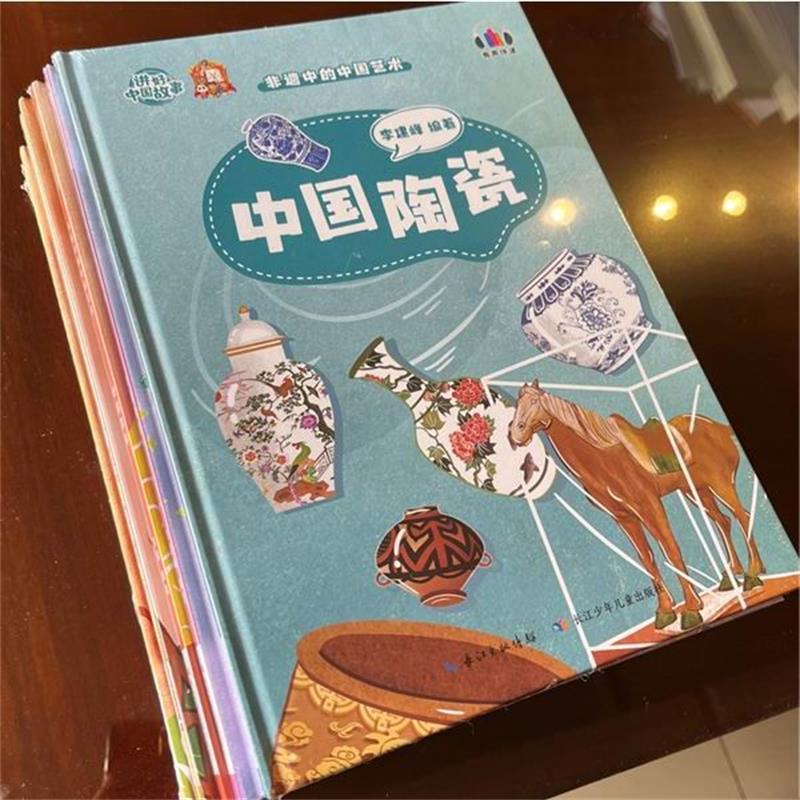 中国刺绣 [正版]讲好中国故事·非遗中的中国艺术10册可单发高清大图