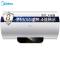 美的(Midea) 热水器 F5021-T1(Y) 50L电热水器 2100W速热 无线遥控操作 预约洗浴 8年质保