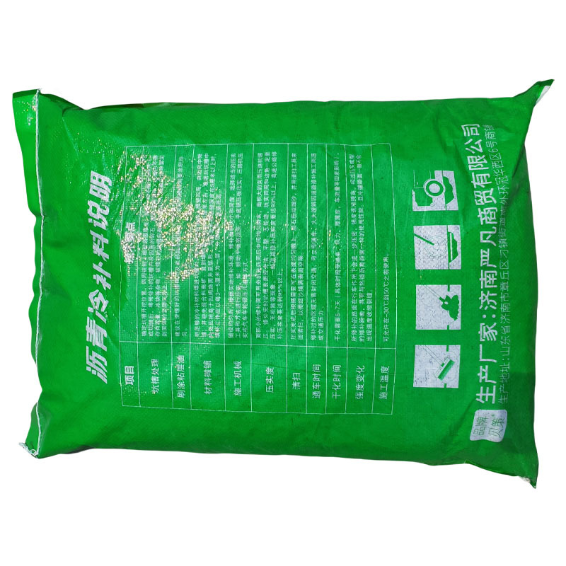 贝策 沥青冷补料 LQ-1 千克