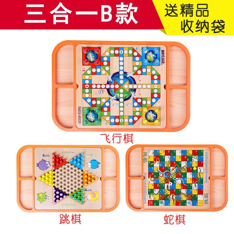 儿童跳棋木制多功能游戏棋五子棋象棋斗兽棋成人玩具|三合一B:跳棋蛇棋