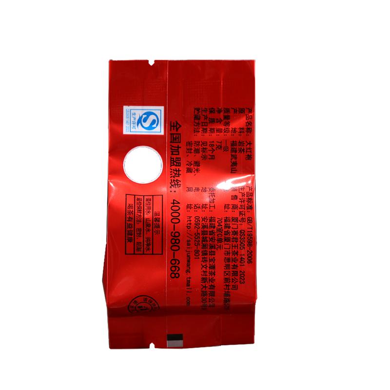 252g赛君王大红袍武夷岩茶茶叶乌龙茶独立小泡袋精美礼盒装