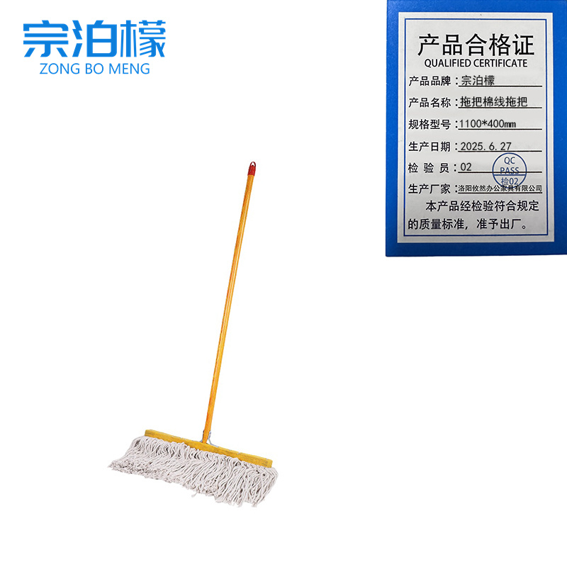 宗泊檬 拖把棉线拖把1100*400mm个