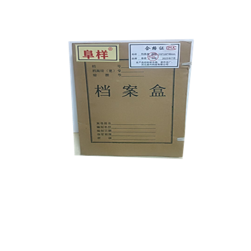 档案盒 310*220*40mm高清大图