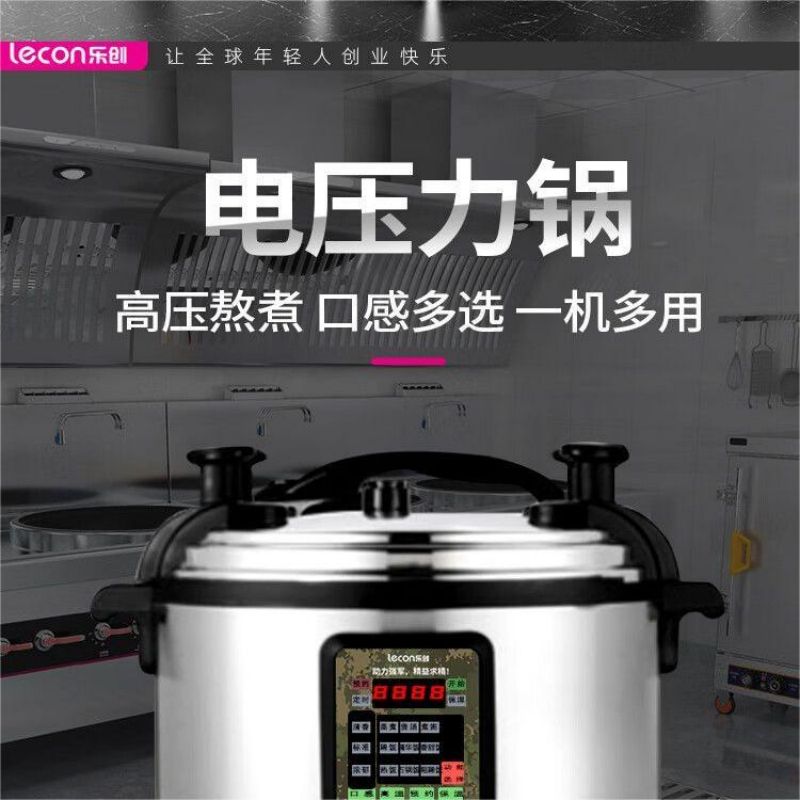 乐创电压力锅CY330-300 单位:台高清大图