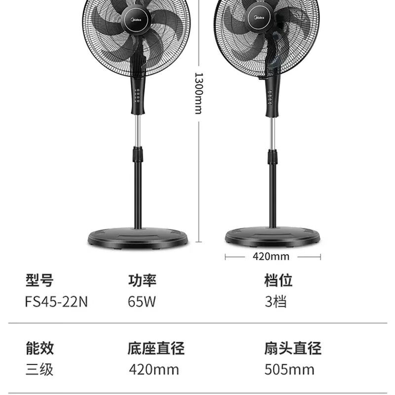 美的 风扇FS40-15F1(仅限云南区域销售)高清大图