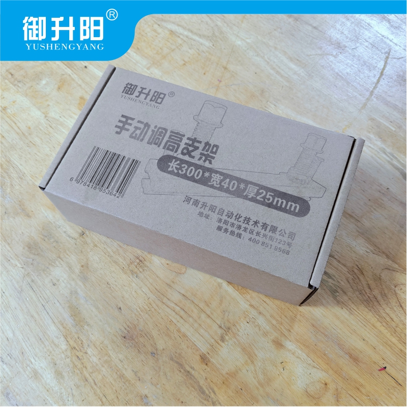 御升阳 手动调高支架 长300*宽40*厚25mm 组高清大图