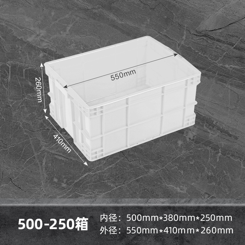 珂攸洋周转箱 塑料周转箱550*410*260mm个