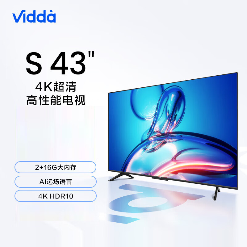 Vidda S43 海信 43英寸 4K超高清 超薄全面屏电视 智慧屏 2G+16G 教育电视 智能液晶电视43V3F