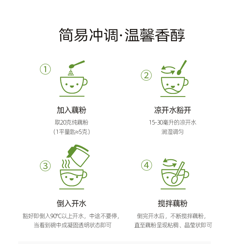 建莲 纯藕粉360g(20g*18包)