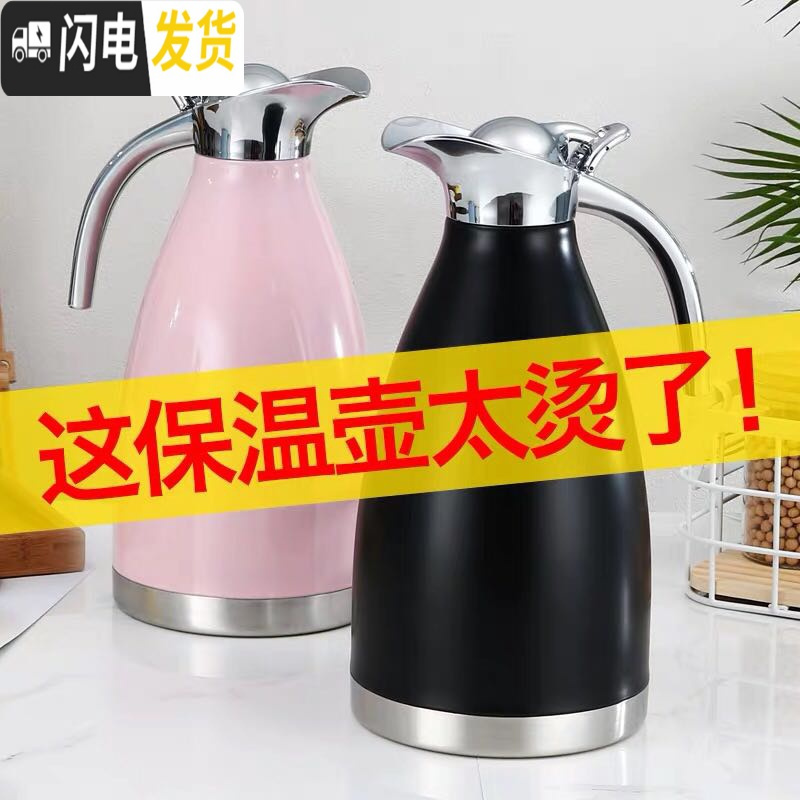 三维工匠304不锈钢保温壶餐厅酒店保温壶暖水瓶咖啡壶家用热水壶2冷水壶 2.0真空土豪金12-24小时高清大图