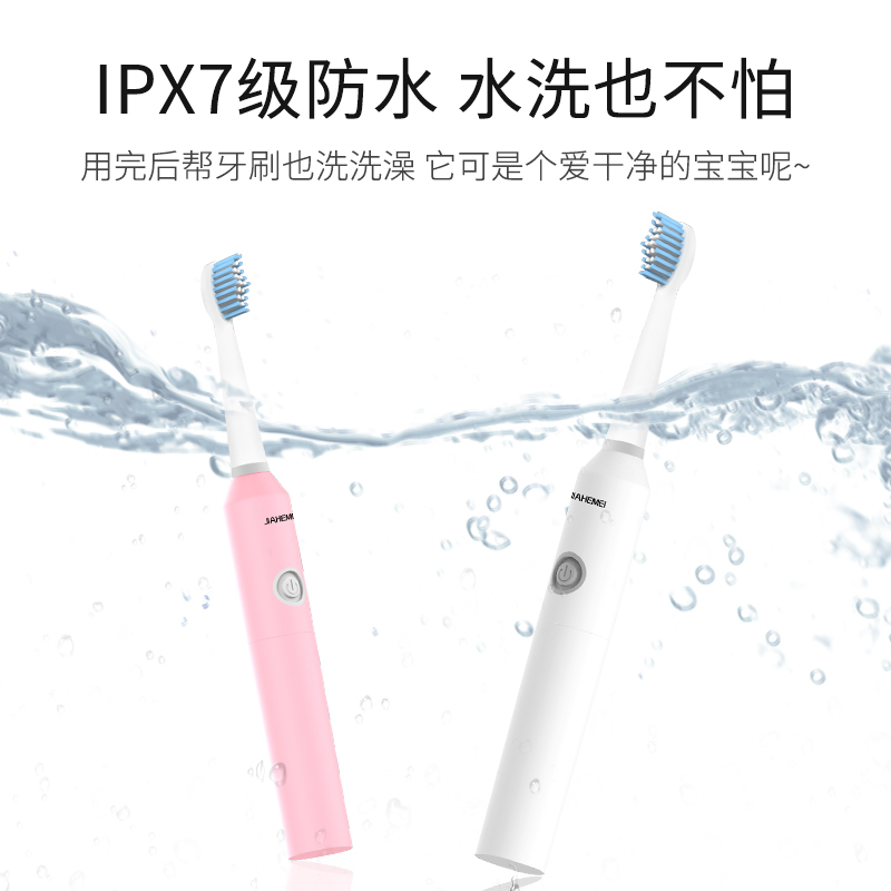 佳禾美电动牙刷成人款男女生情侣套装超声波震动软毛美白自动牙刷 HM-T4 粉色 (共2支刷头)