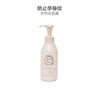 Mama&Kids 孕妈护肤妊娠纹护理乳液 150克/瓶 超人气款