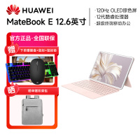 华为MateBook E 2023 二合一平板笔记本电脑i7 16GB+512GB 120Hz高刷全面屏英特尔EVO 学习办公平板 雪域白+樱语粉键盘