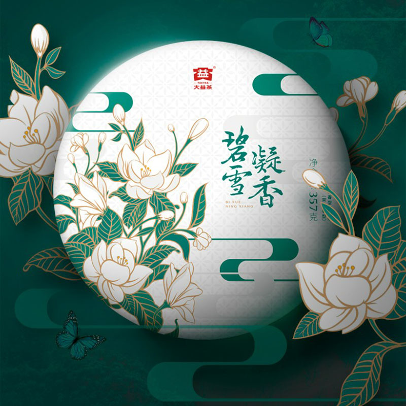 大益 普洱茶礼盒 碧雪凝香 茉莉生饼普洱礼盒 节日礼赠 单饼装 357g高清大图