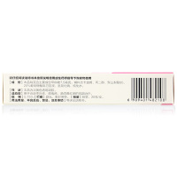送棉签】丽芙甲硝唑凝胶20g*2盒 炎症性丘疹脓疱疮酒渣鼻红斑药乳软膏