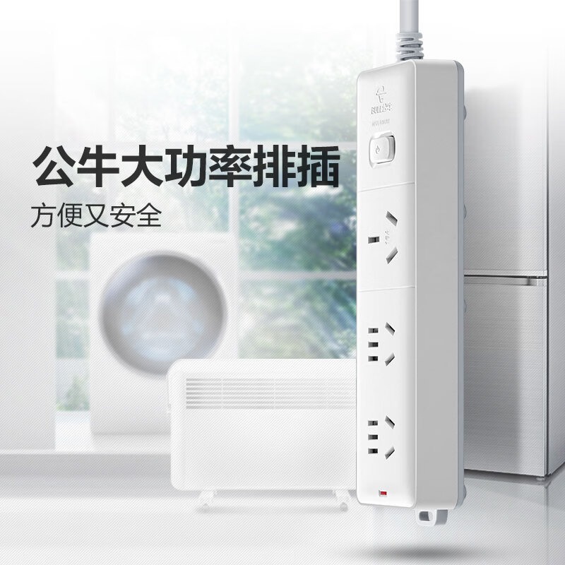 公牛 406D(B)袋装延长线插座(3893/复合膜)3*1.5*3m*3H