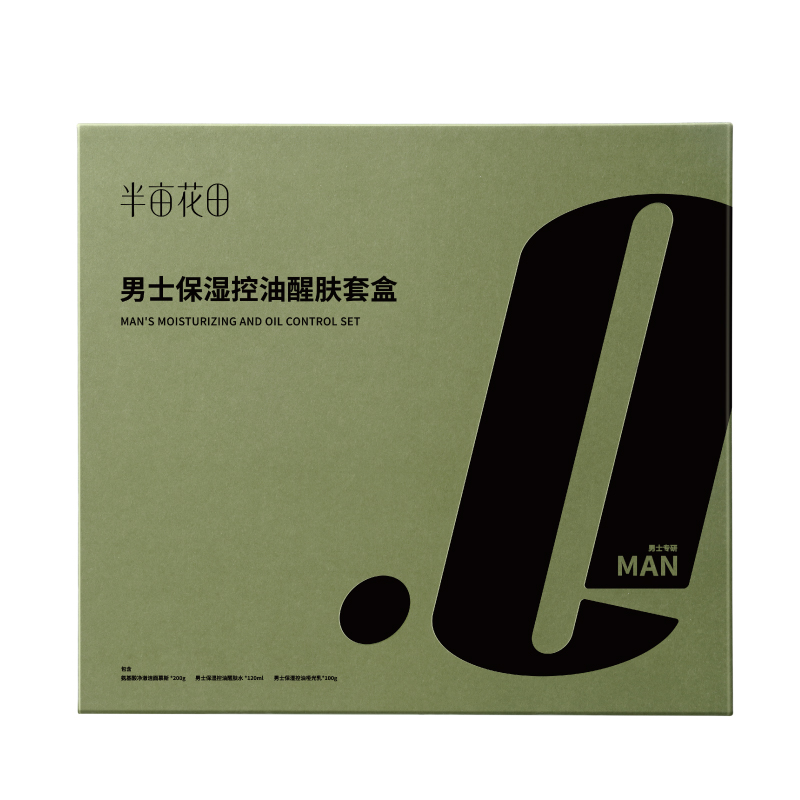 半亩花田/Little Dream Garden 男士保湿控油醒肤套盒(乳100g+水120ml+慕斯200g)高清大图