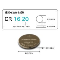 松下Panasonic 进口纽扣电池CR-1620/5BC汽车钥匙遥控器电脑主板电子秤 5粒装 3V
