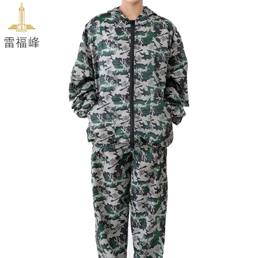 雷福峰 全身防油防水防尘工作服男女分体均码/套高清大图