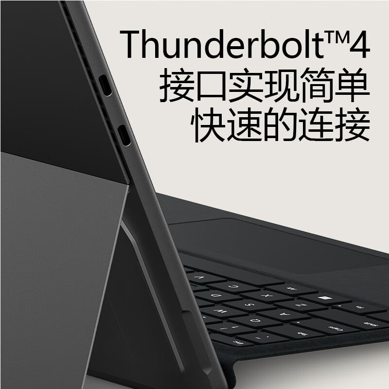 微软Surface Pro 9 二合一平板电脑 英特尔Evo平台超能轻薄本 酷睿i7-1255U 16G 512G 石墨灰 13英寸触屏 轻薄本笔记本