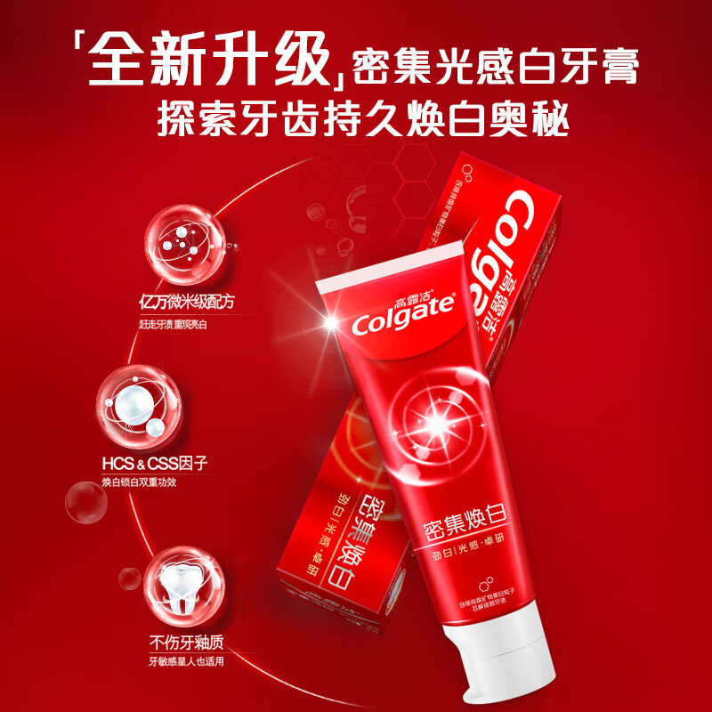 高露洁 COLGATE 牙膏 白光感卓研密集焕白 120g高清大图