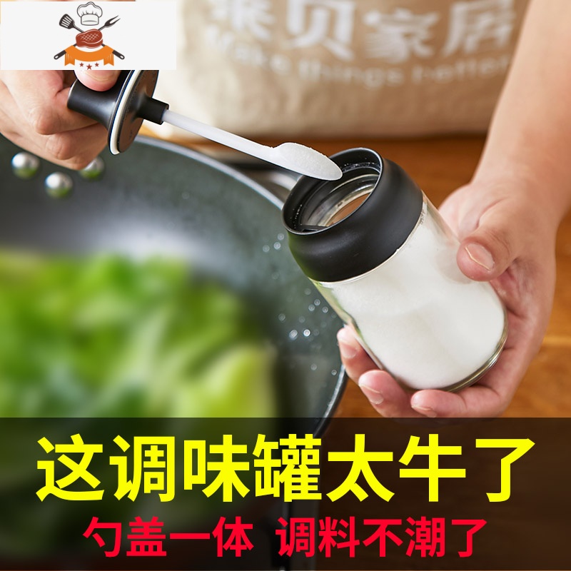 干调料储物盒套装厨房盐罐调味瓶家用放盐的罐子收纳罐瓶罐组合装 敬平调味罐高清大图