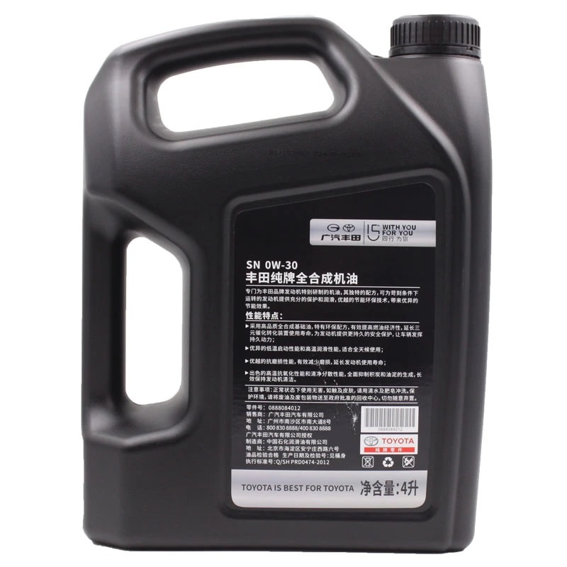 广汽丰田(TOYOTA)原厂全合成发动机油/汽车润滑油SN 0W-30/0W30 4L凯美瑞汉兰达雷凌逸致雅力士CHR