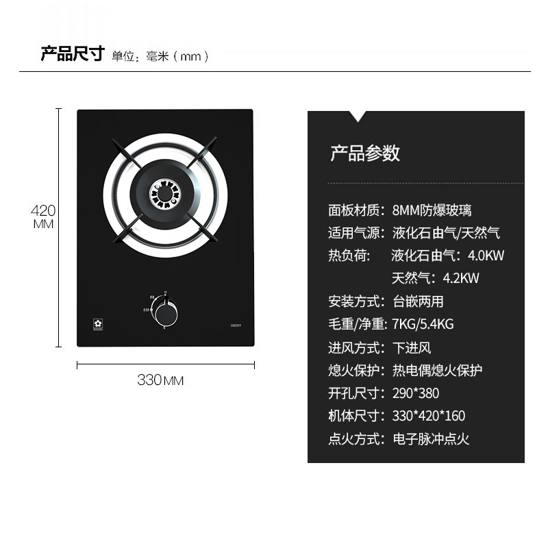 樱花(SAKURA)燃气灶 4.2KW 防爆钢化玻璃单灶 燃气灶煤气灶 台嵌两用 黑晶面板灶具 自营G8201天然气