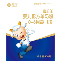 [美羚旗舰店]美羚(meiling)富羊羊婴儿配方羊奶粉国产婴幼儿奶粉1段400g(0-6月龄)