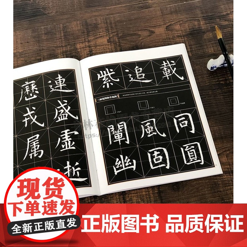 虞世南孔子庙堂碑 楷书技法宝典笔法解析 虞世南毛笔书法字帖简体旁注楷书碑文 毛笔书法习字帖入门教程初 福建美术出版社高清大图