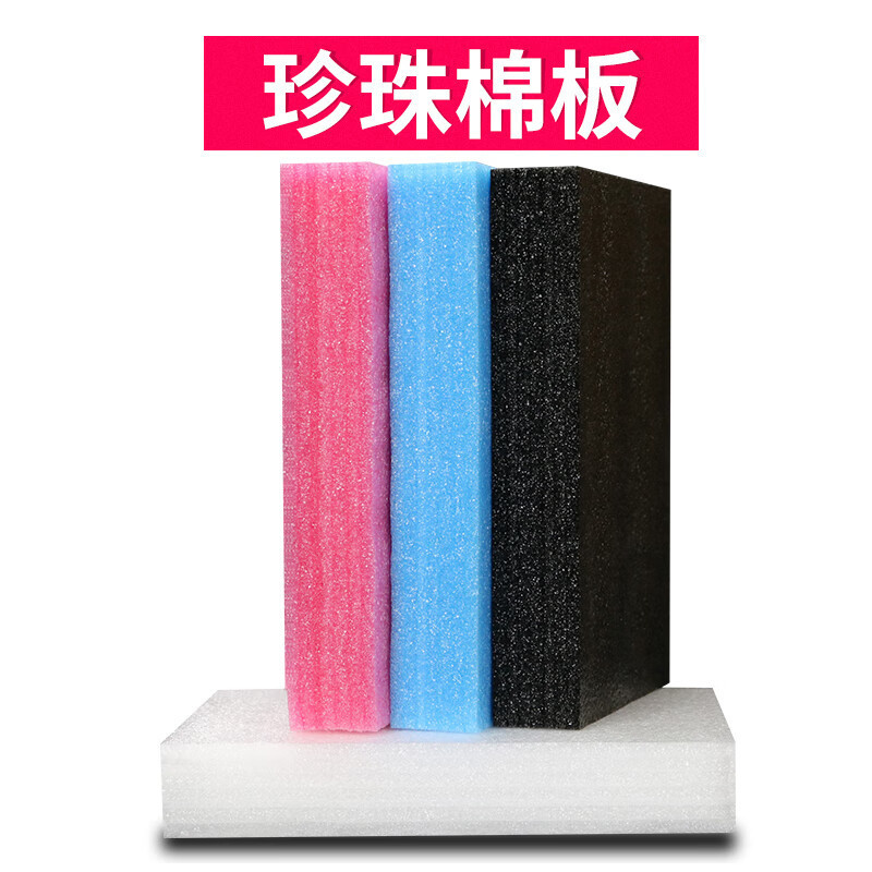 匠柏岚 泡沫板珍珠棉板材快递打包防震缓冲泡沫垫 白宽1米*长2米*厚9厘米 1个