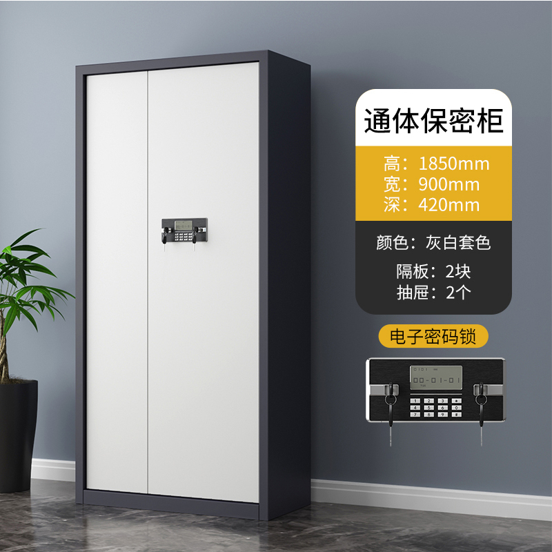 豪利特指纹电子保密柜钢制密码文件柜档案柜矮柜资料柜办公柜通门灰白色:电子密码锁