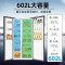 海尔(Haier)冰箱双开门 对开门 新一级能效双变频 风冷无霜干湿分储 BCD-602WGHSS5EDYU1