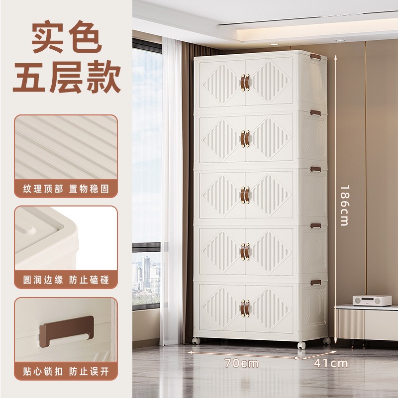 华普思收纳柜可折叠多层收纳箱玩具柜子储物柜家用塑料衣柜置物柜整理箱B款70CM面宽五层(万向轮)