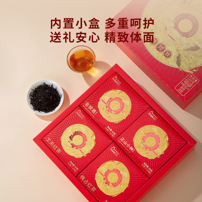 八马茶叶万山红红运绵长 四大红茶组合礼盒160gVB0029高清大图