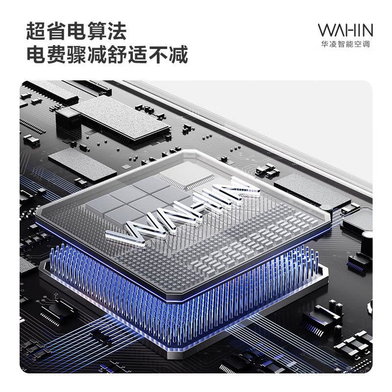 华凌(WAHIN)空调大3匹柜机超省电Pro巨省电新一级能效变频冷暖立式柜机智能空调正品KFR-72LW/N8HA1Ⅲ图片