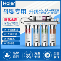 海尔(Haier)直饮净水器厨下式HU603-5(A)软化升级 不锈钢机身 无废水 不用电 保留矿物质净水机超滤机