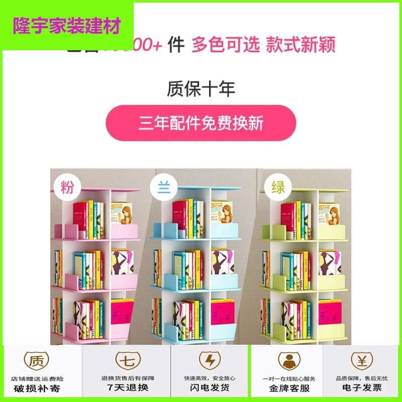 苏宁放心购简易旋转书架置物简约落地省空间桌上学生宝宝绘本书柜经济型简约新款