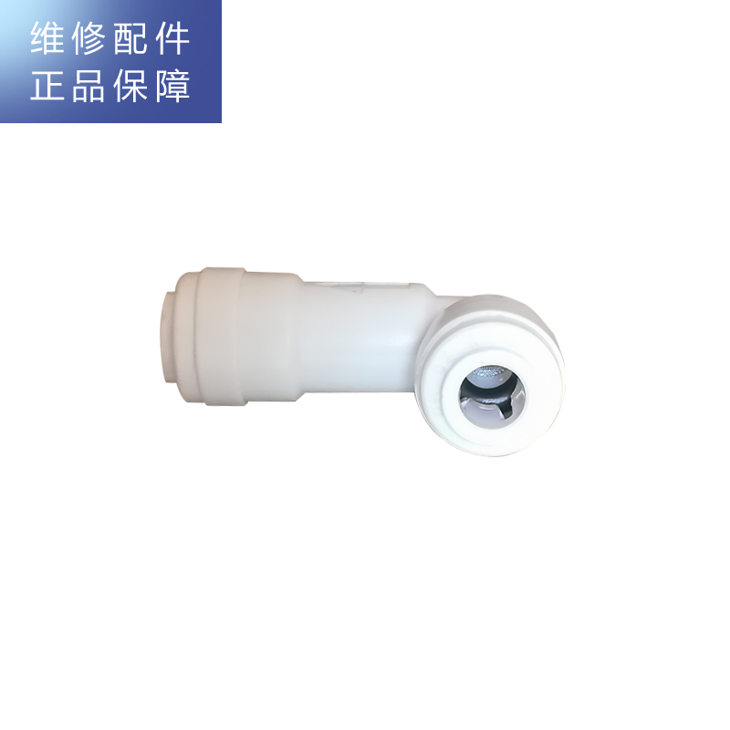 帮客材配 惠而浦净水器R75C83(FX) R75J30 R100J32净水机 L型逆止阀 止回阀 单向阀 2分快接高清大图