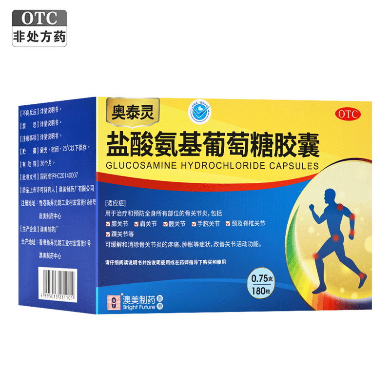 +送护膝]奥泰灵盐酸氨基葡萄糖胶囊0.75g*180粒/盒治疗和预防骨关节炎缓解骨关节炎疼痛肿胀改善关节活动功能高清大图